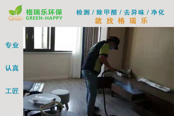 武漢除甲醛,武漢甲醛治理,武漢除甲醛公司,武漢楚天都市朗園室 內(nèi)甲醛治理