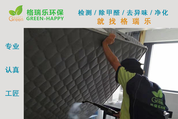 武漢除甲醛,武漢甲醛治理,武漢除甲醛公司,武漢楚天都市朗園室 內(nèi)甲醛治理
