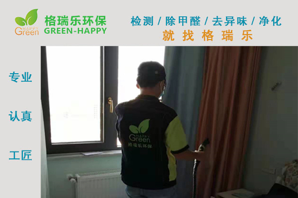武漢除甲醛,武漢甲醛治理,武漢除甲醛公司,武漢楚天都市朗園室 內(nèi)甲醛治理