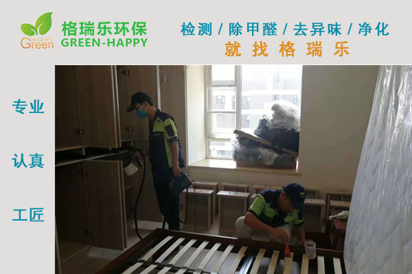 武漢除甲醛,武漢甲醛治理,武漢除甲醛公司,武漢泛海國際櫻海園 室內(nèi)甲醛治理