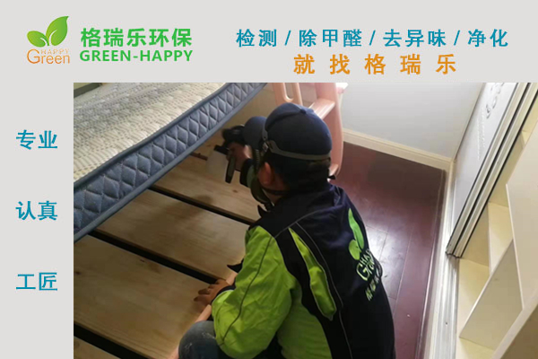 武漢除甲醛,武漢甲醛治理,武漢除甲醛公司,武漢清江錦城室內(nèi)甲 醛治理