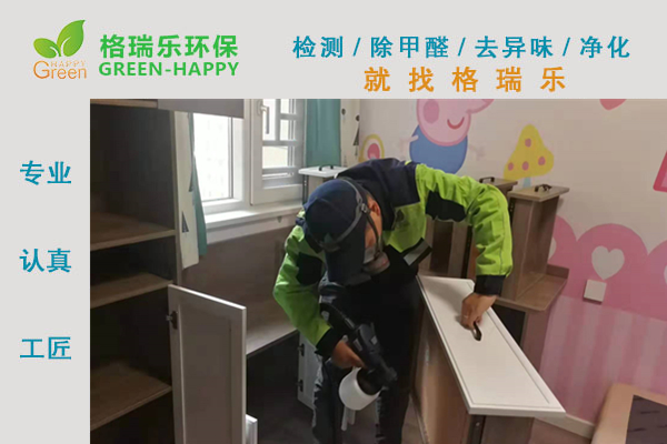 武漢除甲醛,武漢甲醛治理,武漢除甲醛公司,武漢漢橋城中花園小 區(qū)室內甲醛治理