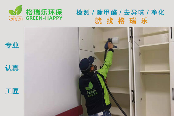 武漢除甲醛,武漢甲醛治理,武漢除甲醛公司,武漢攬勝公園新房室內(nèi)甲醛治理