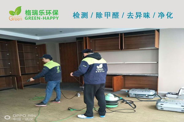 武漢除甲醛,武漢甲醛治理,武漢除甲醛公司,武漢中信證劵甲醛治理