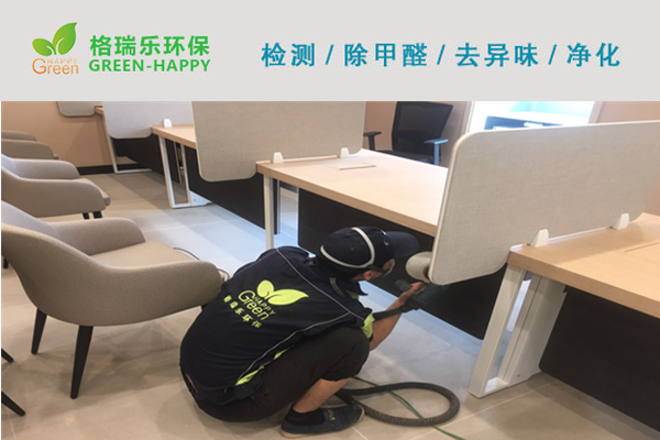 武漢除甲醛,武漢甲醛治理,武漢除甲醛公司,武漢平安銀行甲醛治理