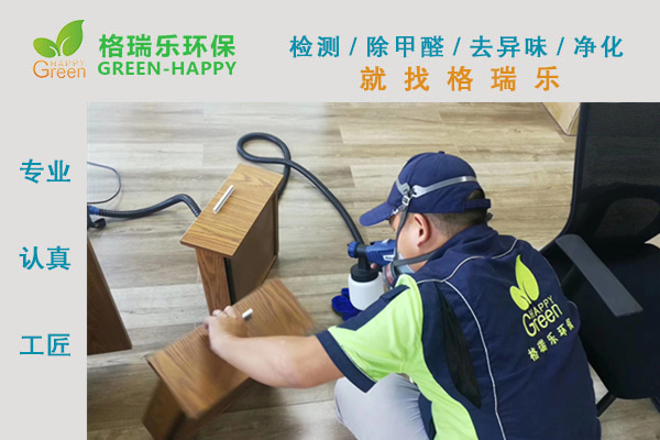 武漢除甲醛,武漢甲醛治理,武漢除甲醛公司，武漢銀行辦公室室內甲醛治理