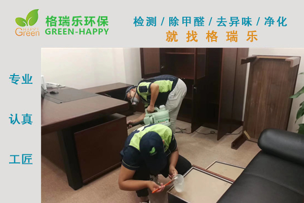 武漢除甲醛,武漢甲醛治理,武漢除甲醛公司，武漢銀行辦公室室內甲醛治理