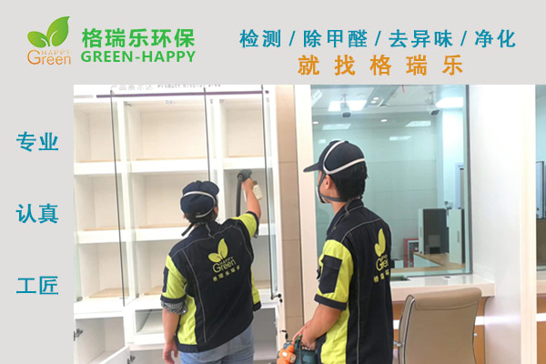 武漢除甲醛,武漢甲醛治理,武漢除甲醛公司,武漢室內除甲醛漢口中國光大銀行室內甲醛治理