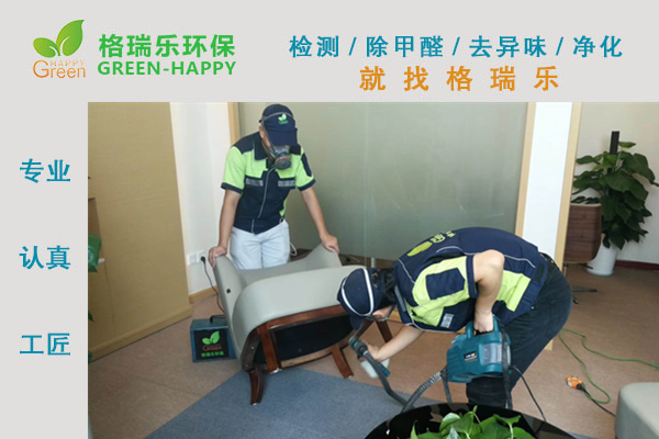 武漢除甲醛,武漢甲醛治理,武漢除甲醛公司,武漢室內除甲醛漢口中國光大銀行室內甲醛治理