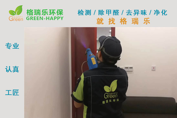 武漢除甲醛,武漢甲醛治理,武漢除甲醛公司,武漢室內(nèi)除甲醛銀行社區(qū)網(wǎng)點(diǎn)室內(nèi)甲醛治理