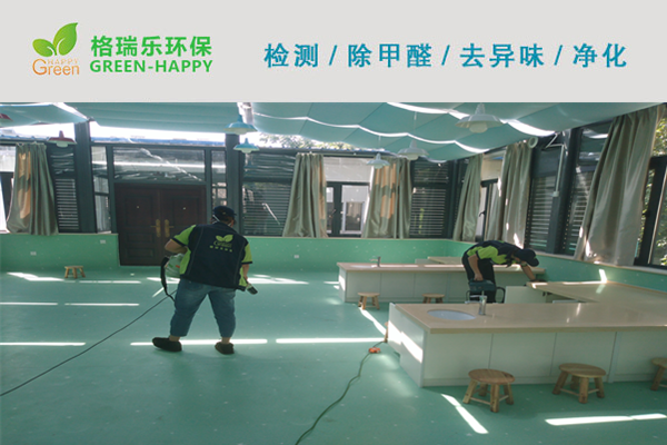 武漢除甲醛,武漢甲醛治理,武漢除甲醛公司,武漢大學(xué)幼兒園分園甲醛治理