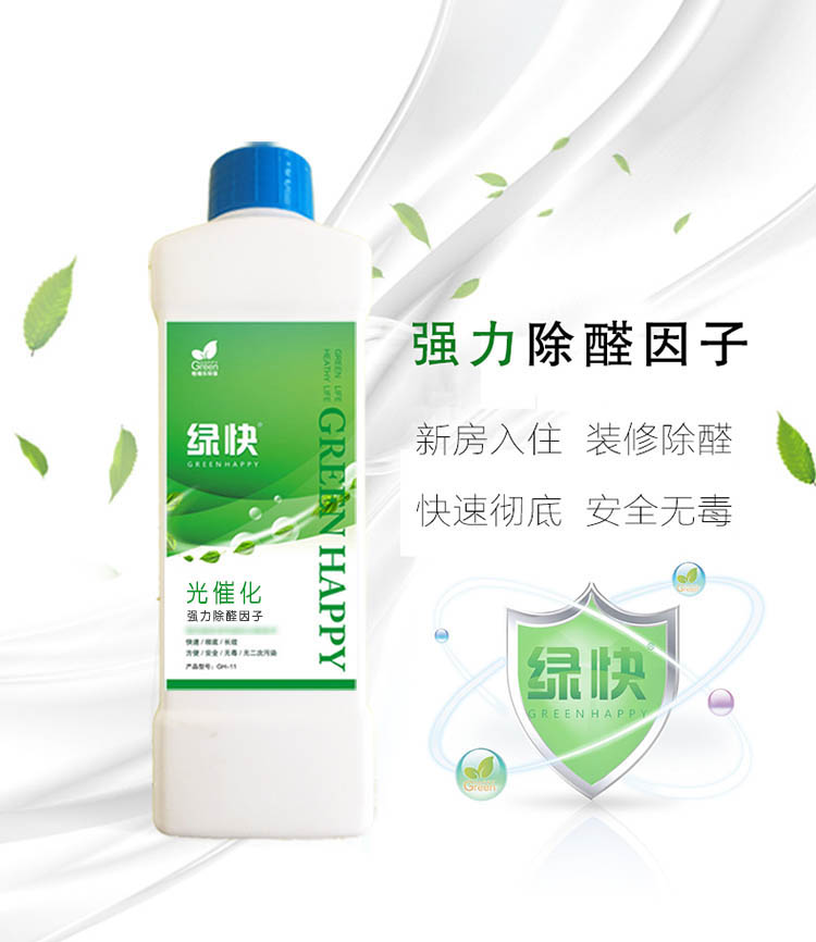 強(qiáng)力除醛因子，新房入住，裝修除醛，快速?gòu)氐?，安全無(wú)毒。