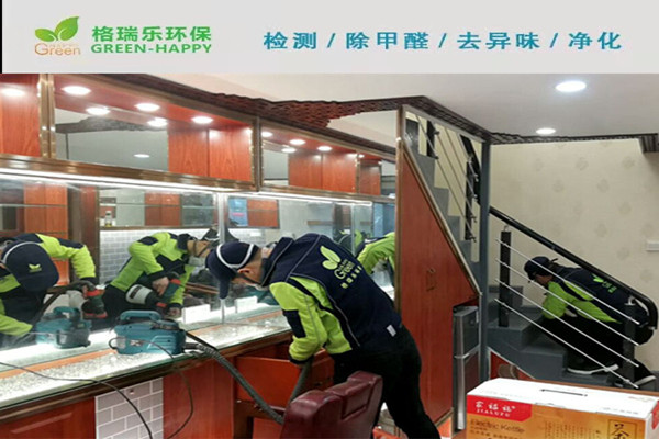 武漢除甲醛,武漢甲醛檢測,甲醛治理,湖北格瑞樂環(huán)保
