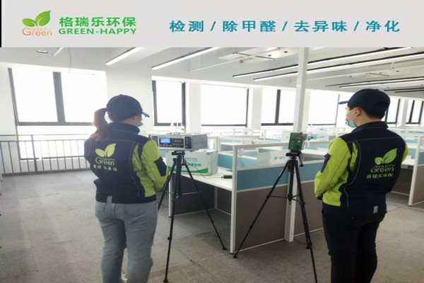 武漢室內(nèi)空氣檢測(cè)-光谷寫字樓