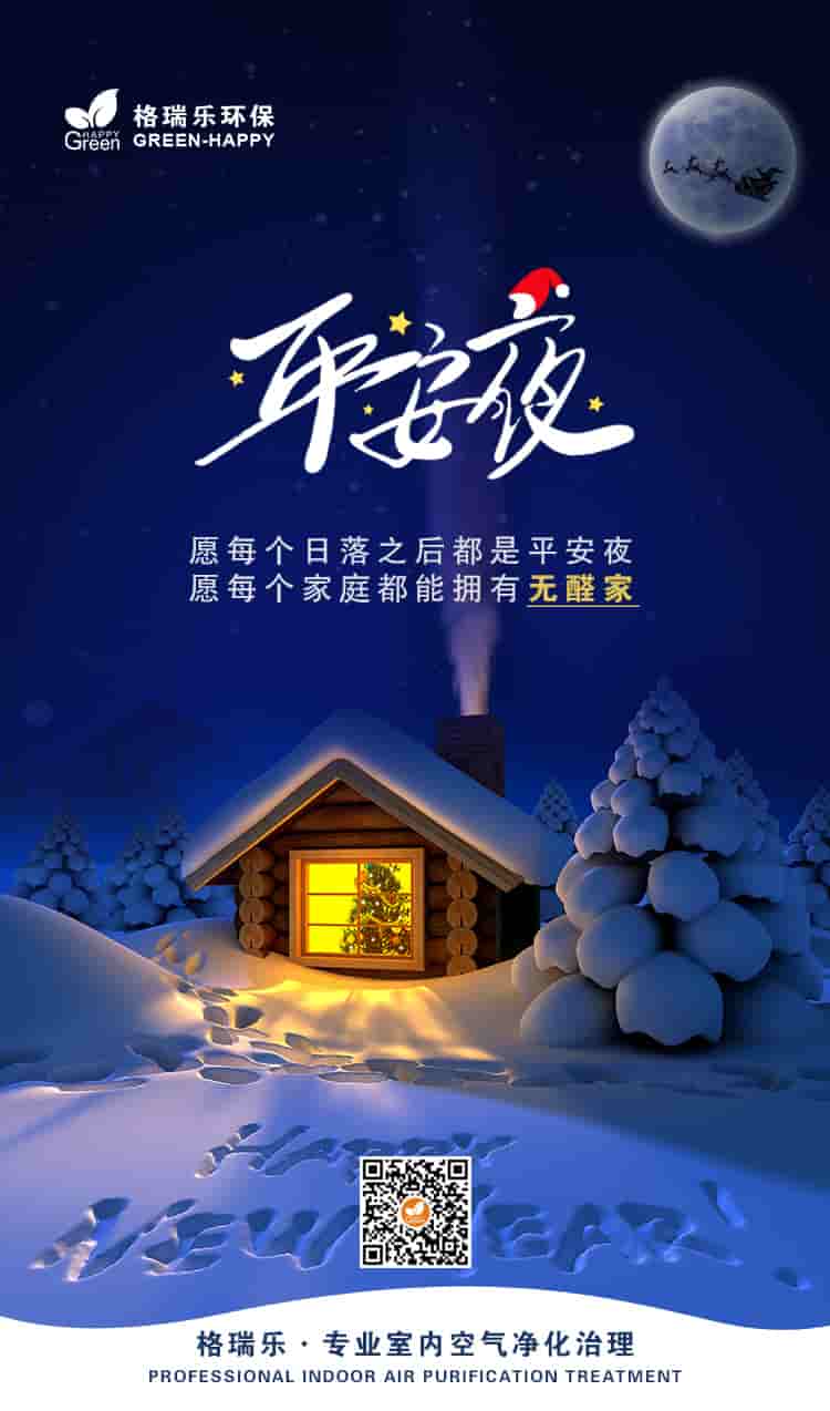 平安夜-格瑞樂 平安夜-格瑞樂