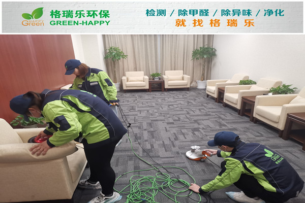 武漢室內除螨殺菌消毒案例—湖北交投室內凈化治理