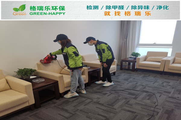 武漢室內除螨殺菌消毒案例—湖北交投室內凈化治理