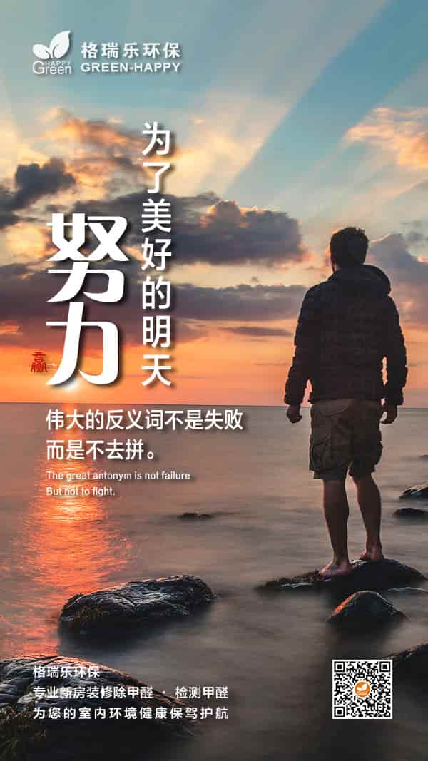 為了更美好的明天-格瑞樂 為了更美好的明天-格瑞樂