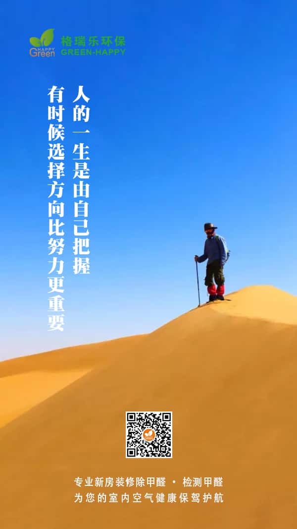 選擇人生的方向-格瑞樂(lè)