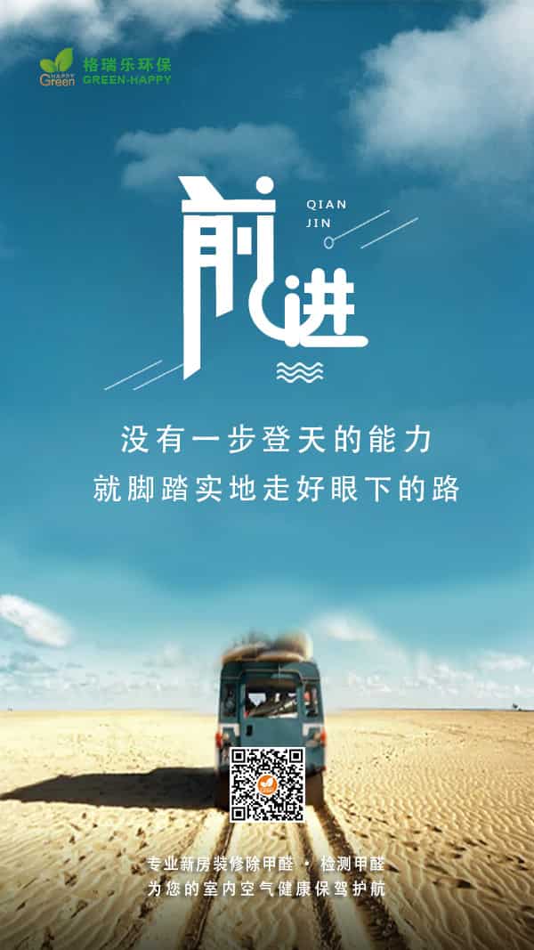 前進(jìn)的能力-格瑞樂(lè)