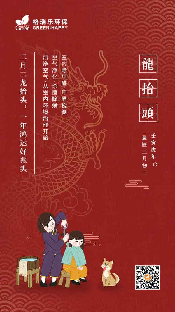 2022龍?zhí)ь^-格瑞樂 2022龍?zhí)ь^-格瑞樂