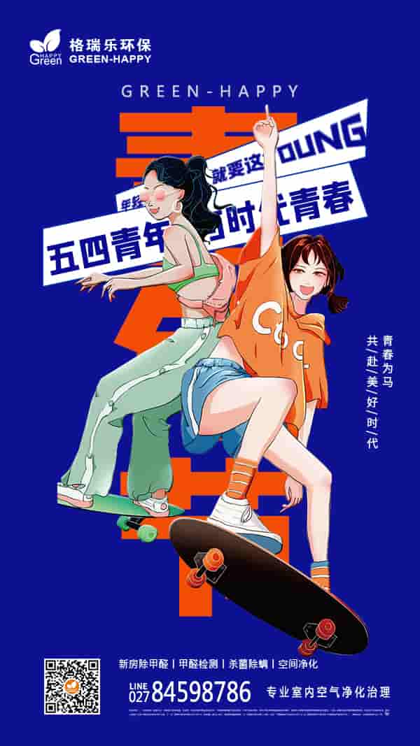 五四青年,弘揚(yáng)五四精神,奮斗,愛國,青春熱血