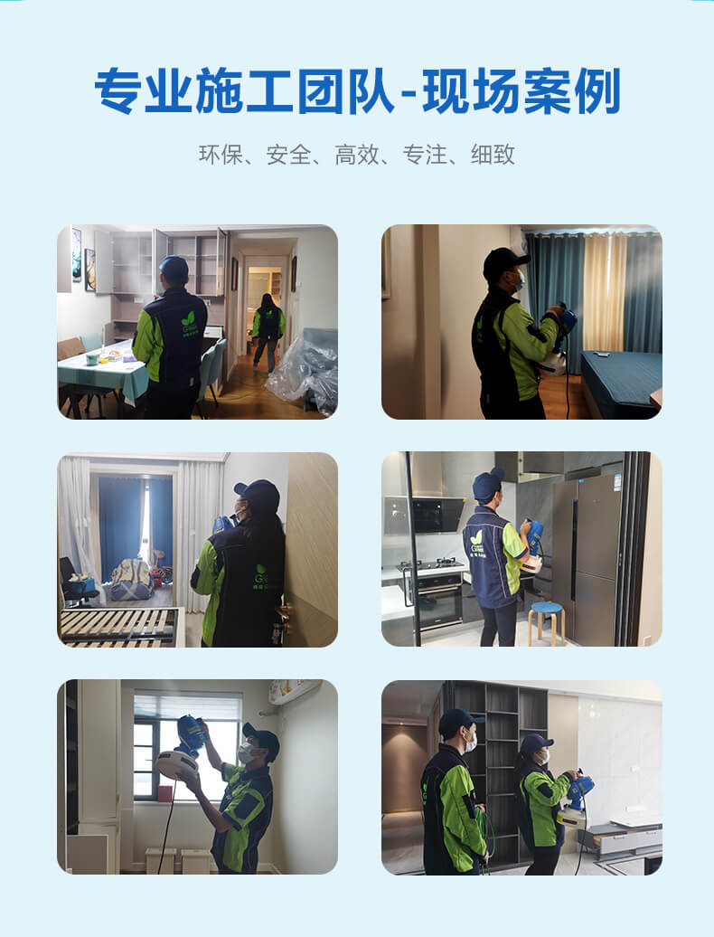 專業(yè)施工團(tuán)隊(duì)，現(xiàn)場(chǎng)案例，環(huán)保，安全，高效，專注，細(xì)致