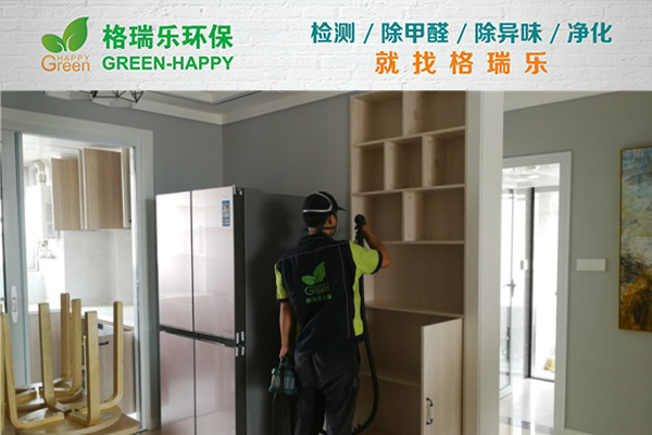 武漢室內(nèi)甲醛治理,室內(nèi)空氣污染治理,專業(yè)去甲醛公司,