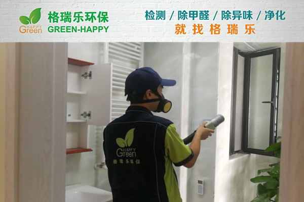 武漢室內(nèi)甲醛治理,室內(nèi)空氣污染治理,專業(yè)去甲醛公司,