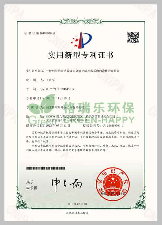 武漢室內(nèi)甲醛治理,室內(nèi)空氣污染治理,專業(yè)去甲醛公司,