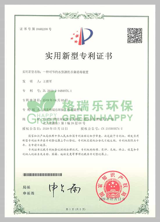 武漢室內甲醛治理,室內空氣污染治理,專業(yè)去甲醛公司,