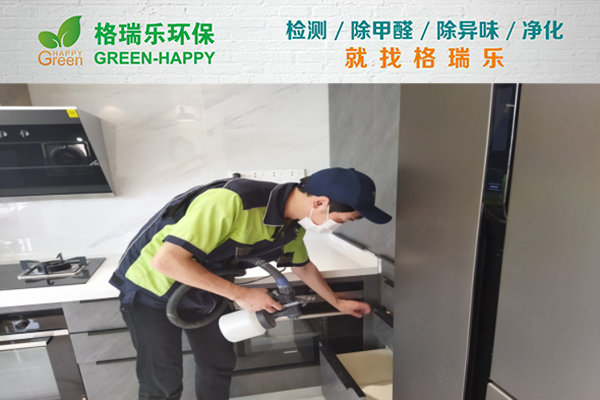 武漢室內(nèi)甲醛治理,室內(nèi)空氣污染治理,專業(yè)去甲醛公司,