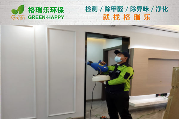 武漢室內(nèi)甲醛治理,室內(nèi)空氣污染治理,專(zhuān)業(yè)去甲醛公司,