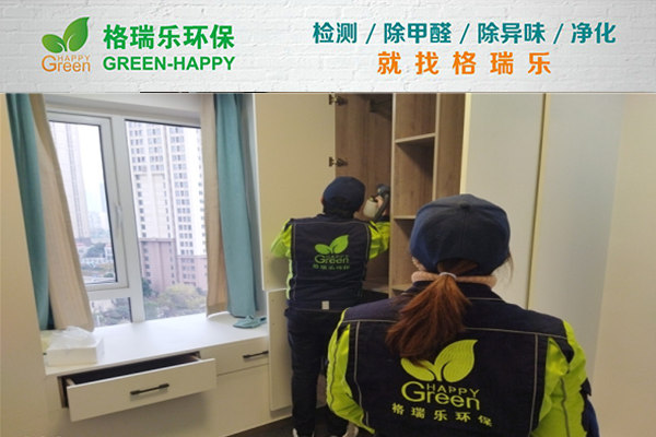 武漢室內(nèi)甲醛治理,室內(nèi)空氣污染治理,專業(yè)去甲醛公司,