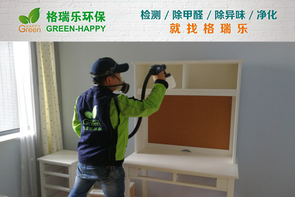 武漢室內甲醛治理,室內空氣污染治理,專業(yè)去甲醛公司,