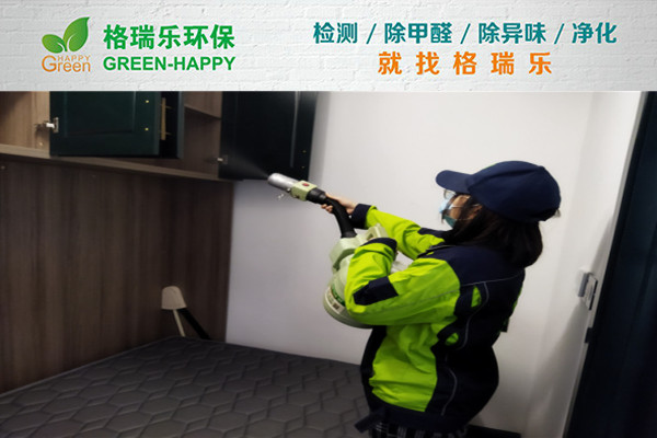 武漢室內甲醛治理,室內空氣污染治理,專業(yè)去甲醛公司,