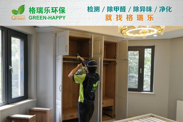 武漢室內(nèi)甲醛治理,室內(nèi)空氣污染治理,專業(yè)去甲醛公司,