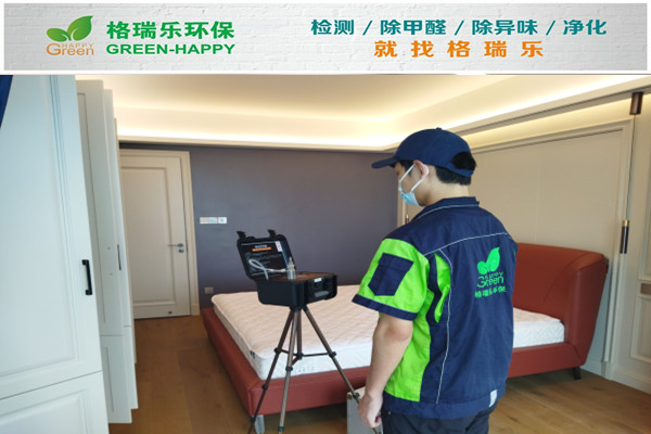 武漢室內(nèi)甲醛治理,室內(nèi)空氣污染治理,專業(yè)去甲醛公司,