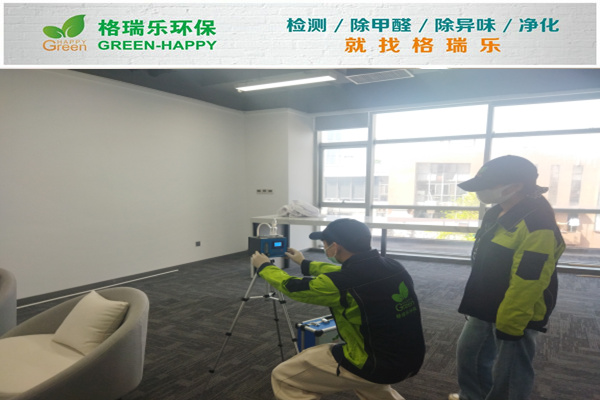 武漢室內(nèi)甲醛治理檢測(cè),室內(nèi)空氣污染治理,專業(yè)去甲醛公司,