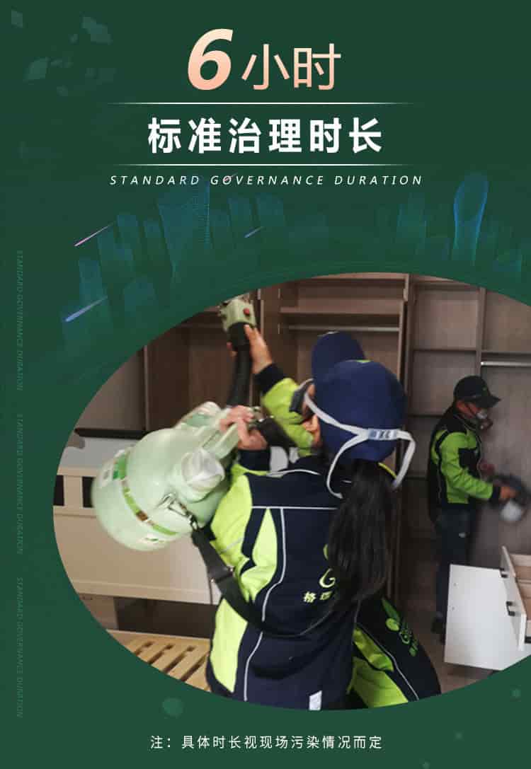 具體時(shí)長(zhǎng)現(xiàn)場(chǎng)污染情況而定