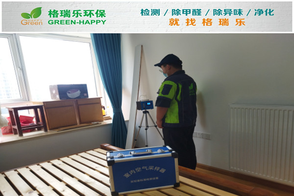 武漢室內(nèi)甲醛檢測(cè),室內(nèi)空氣污染治理,專業(yè)去甲醛公司,