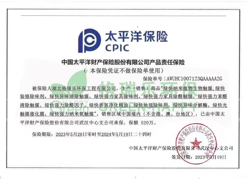 喜報,太平洋保險,產(chǎn)品責(zé)任險,520,榮譽(yù)