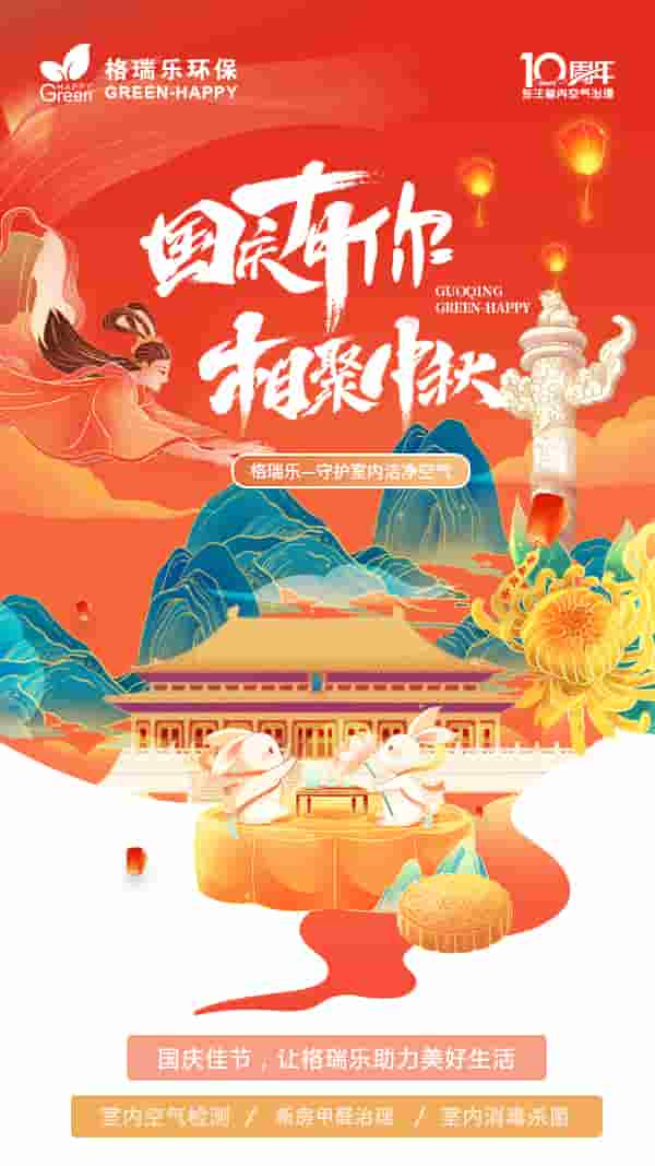 國慶節(jié),國慶閱兵,升旗儀式,國慶游行,國慶晚會,煙花,國旗,國歌,愛國主義,國家,獨立,紀念