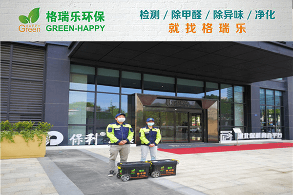 格瑞樂環(huán)保：武漢除甲醛公司排名前十，除醛師施工照片展示