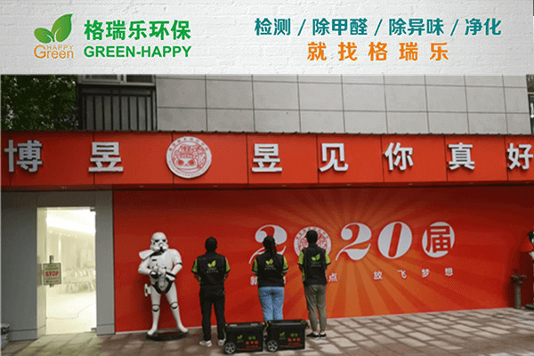 武漢企業(yè)甲醛治理首薦！