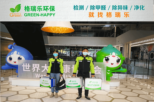格瑞樂藥劑權威認證！武漢除甲醛徹底不反彈