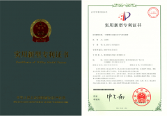 <b>格瑞樂環(huán)保獲國家專利認(rèn)證：集成式空氣檢測裝置創(chuàng)新行</b>