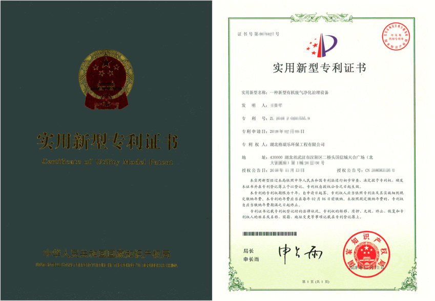 格瑞樂環(huán)保光催化技術(shù)再突破