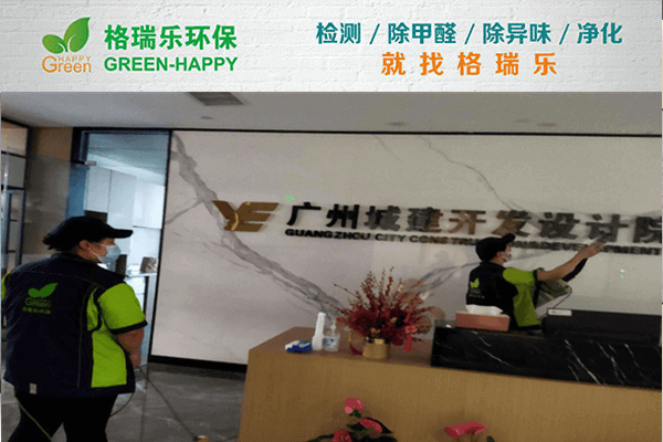 武漢除甲醛標(biāo)桿案例！格瑞樂(lè)曬施工對(duì)比圖