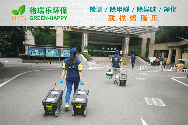 格瑞樂藥劑權(quán)威認(rèn)證！武漢除甲醛徹底不反彈